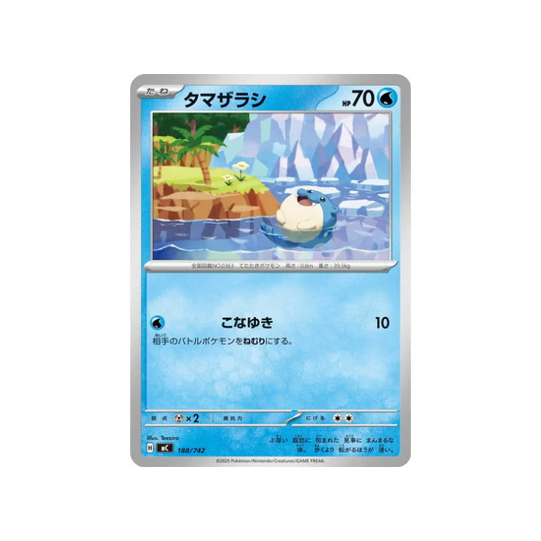 Carte Pokémon Starter 100 Battle Collection MC 188/742 : Obalie