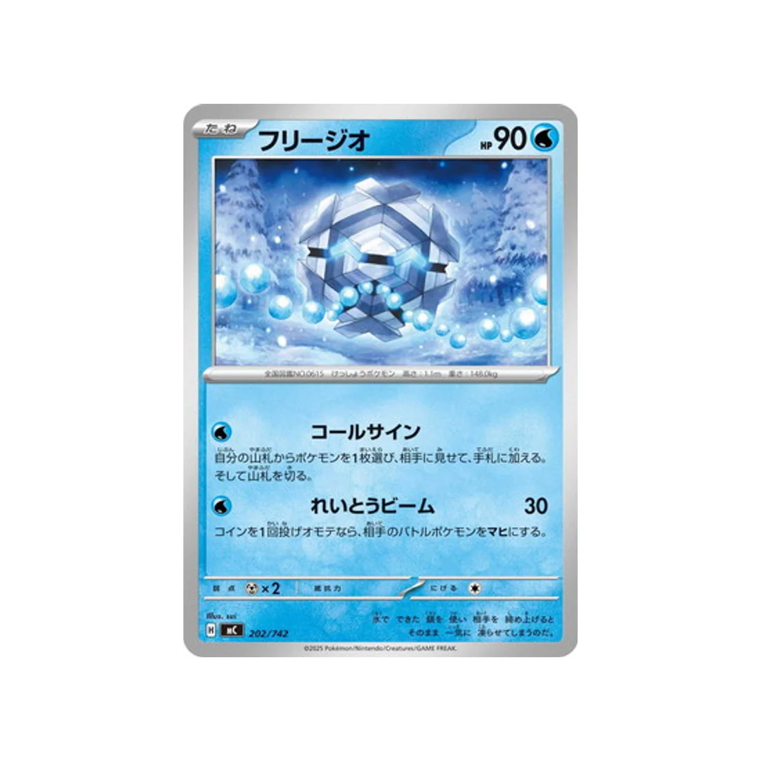Carte Pokémon Starter 100 Battle Collection MC 202/742 : Hexagel