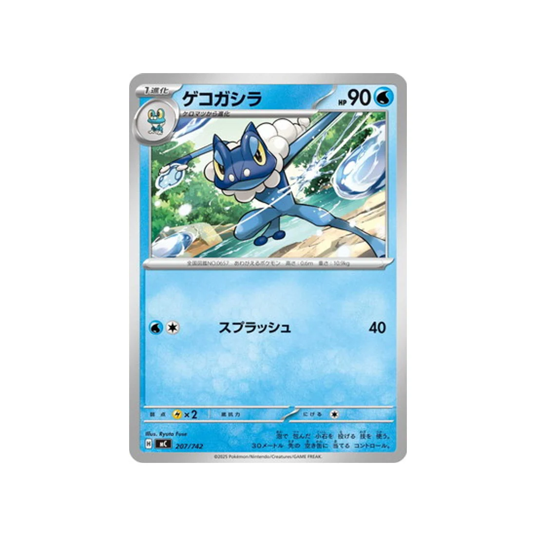 Carte Pokémon Starter 100 Battle Collection MC 207/742 : Croâporal