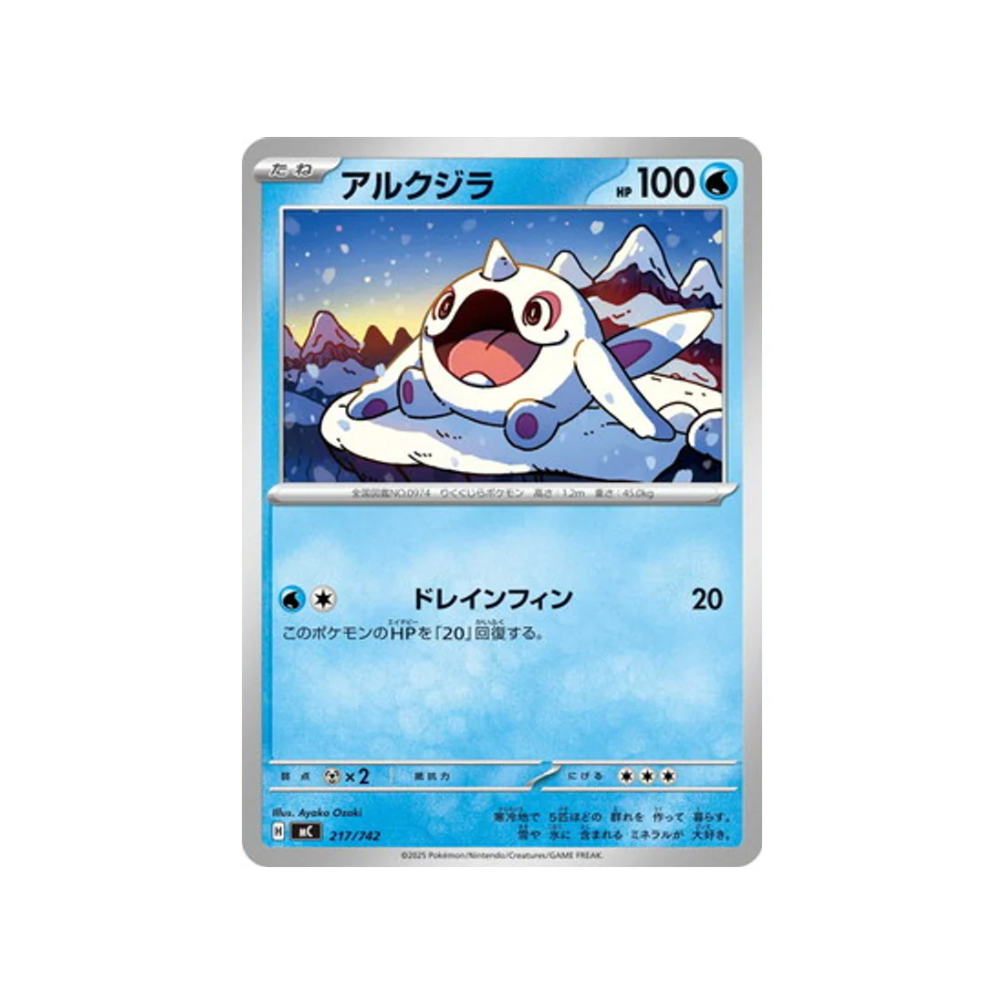 Carte Pokémon Starter 100 Battle Collection MC 217/742 : Piétacé