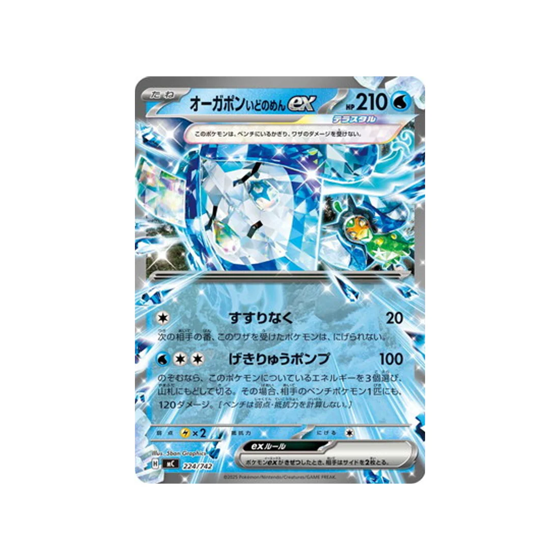 Carte Pokémon Starter 100 Battle Collection MC 224/742 : Ogerpon