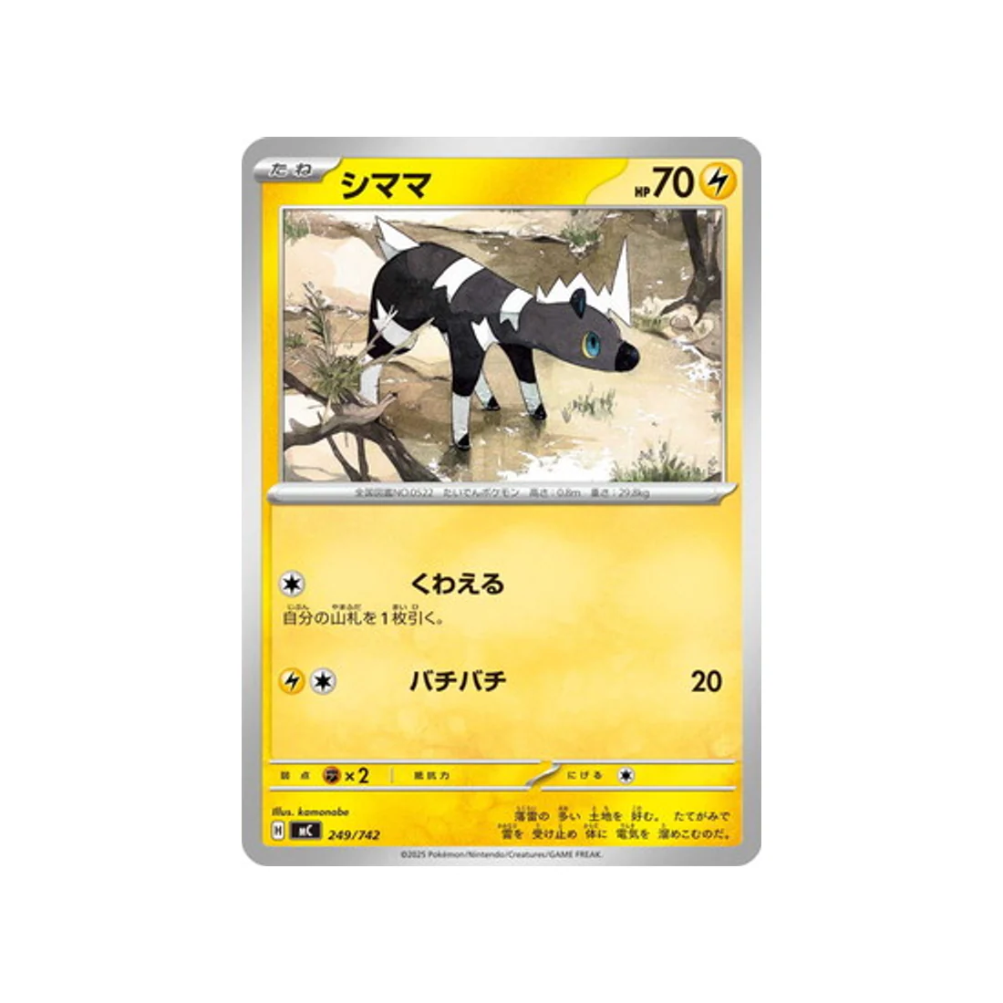 Carte Pokémon Starter 100 Battle Collection MC 249/742 : Zébribon