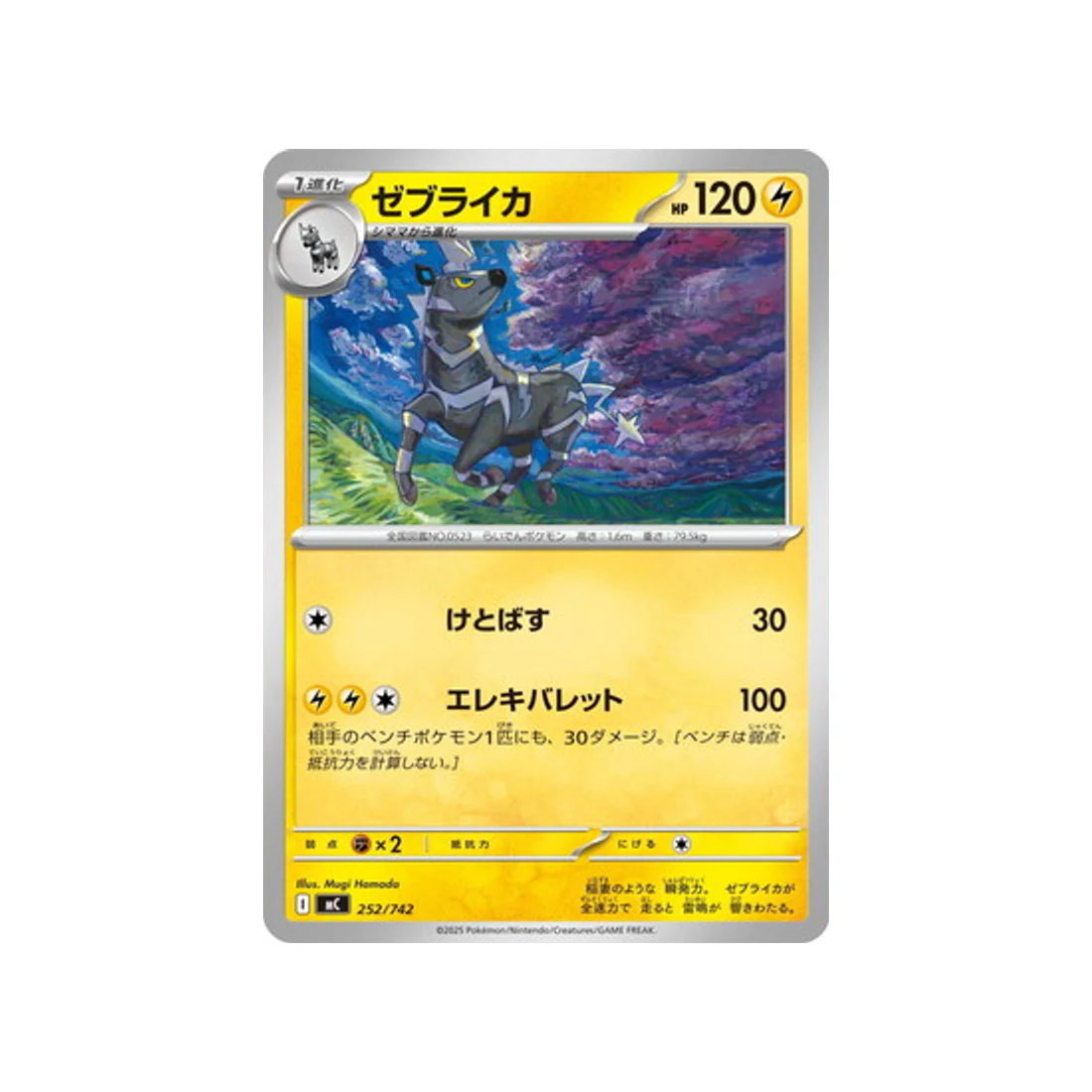 Carte Pokémon Starter 100 Battle Collection MC 252/742 : Zéblitz
