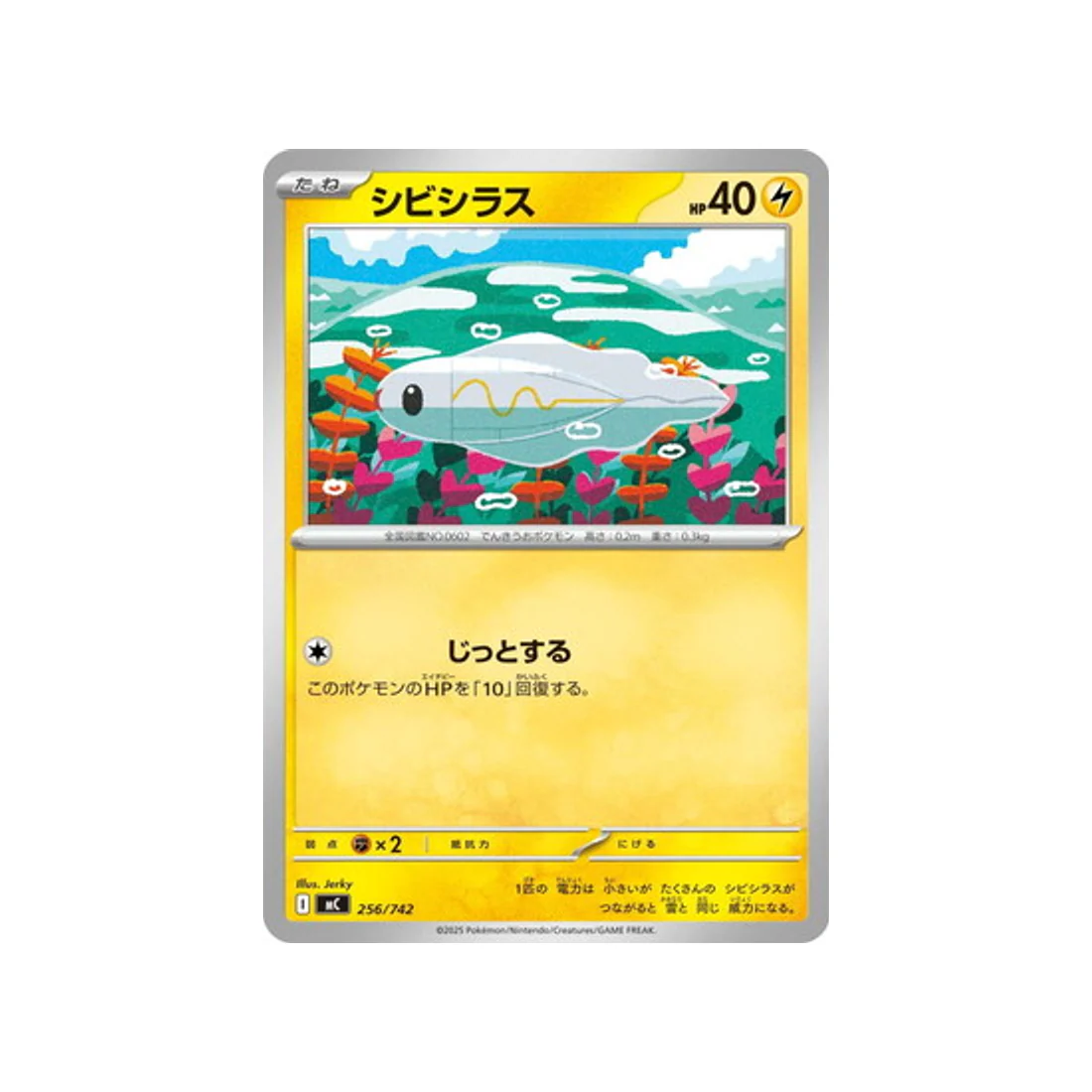 Carte Pokémon Starter 100 Battle Collection MC 256/742 : Anchwatt