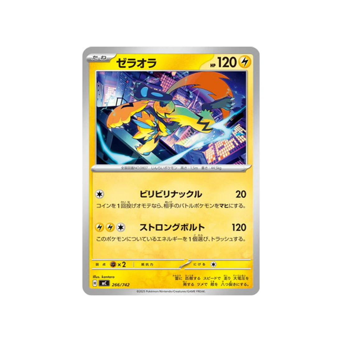 Carte Pokémon Starter 100 Battle Collection MC 266/742 : Zeraora