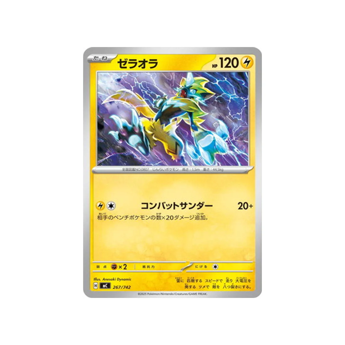 Carte Pokémon Starter 100 Battle Collection MC 267/742 : Zeraora