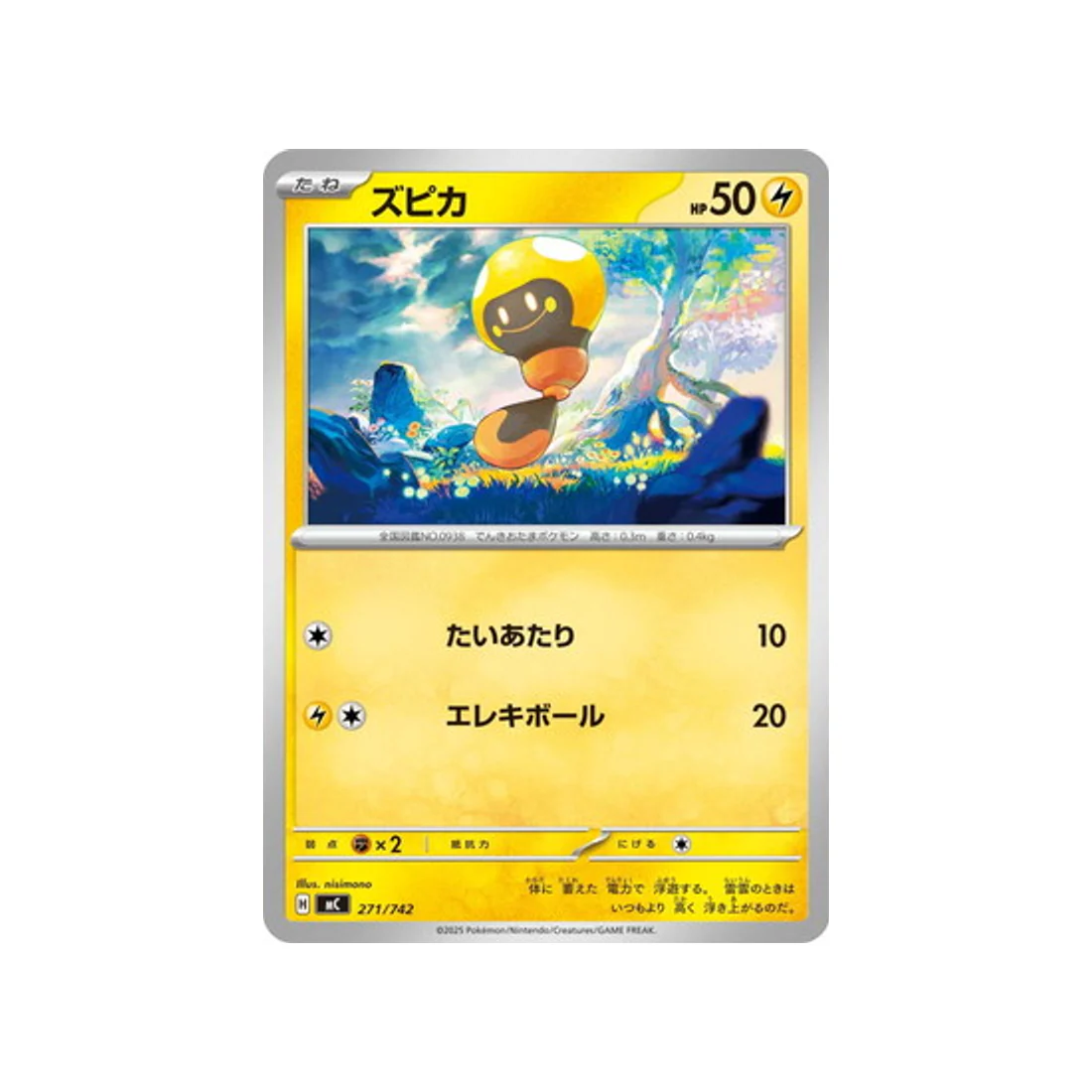 Carte Pokémon Starter 100 Battle Collection MC 271/742 : Têtampoule