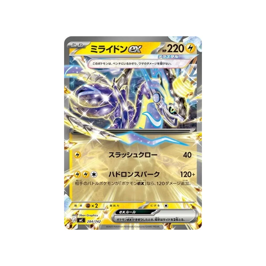 Carte Pokémon Starter 100 Battle Collection MC 284/742 : Miraidon EX