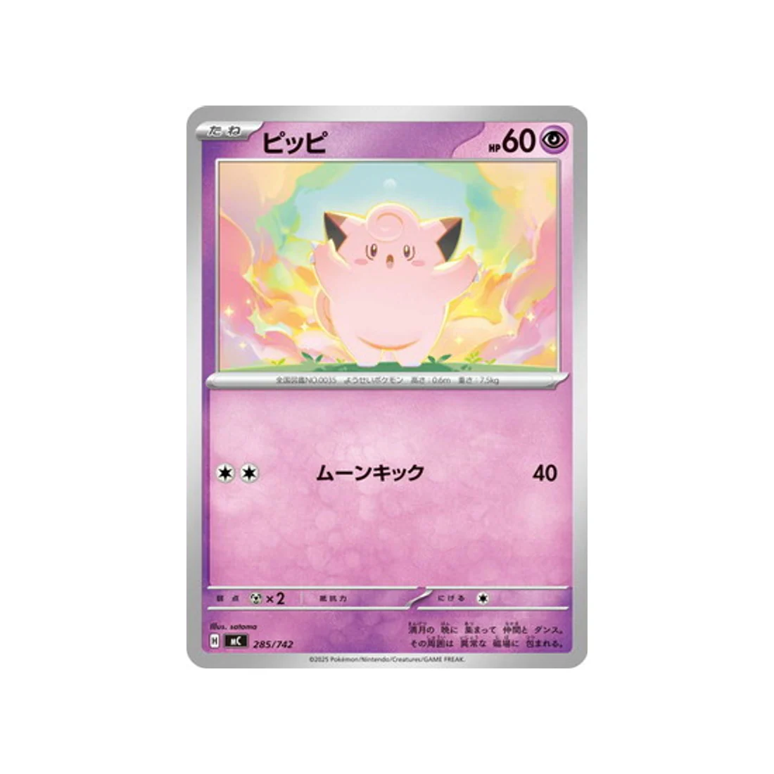 Carte Pokémon Starter 100 Battle Collection MC 285/742 : Mélofée