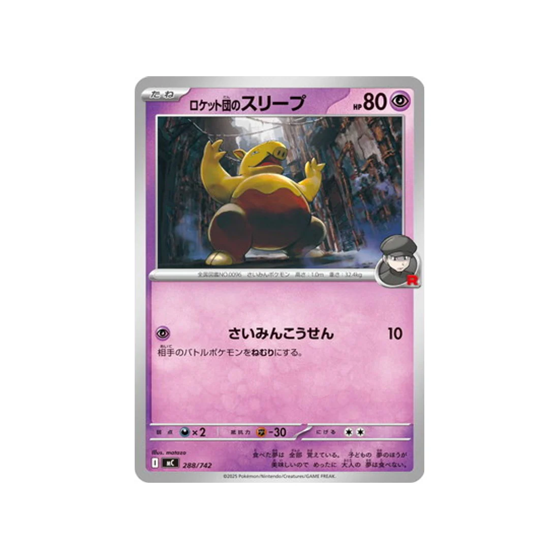 Carte Pokémon Starter 100 Battle Collection MC 288/742 : Soporifik de Rocket