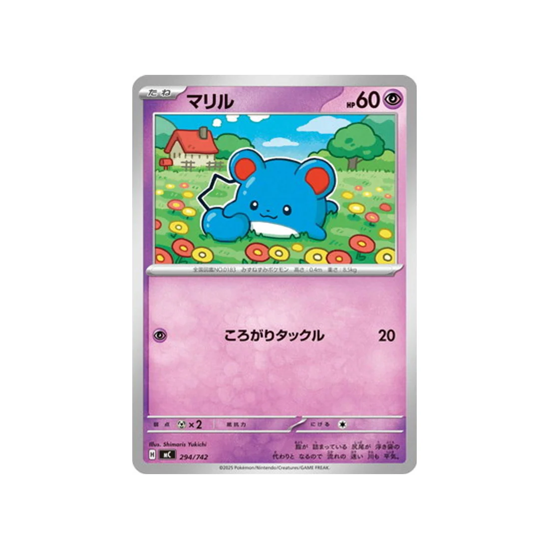 Carte Pokémon Starter 100 Battle Collection MC 294/742 : Marill