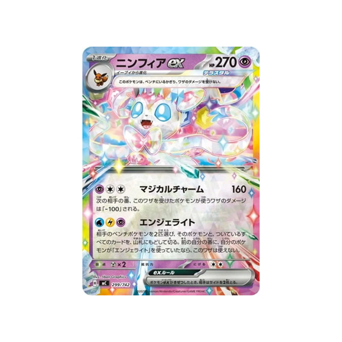 Carte Pokémon Starter 100 Battle Collection MC 299/742 : Nymphali EX