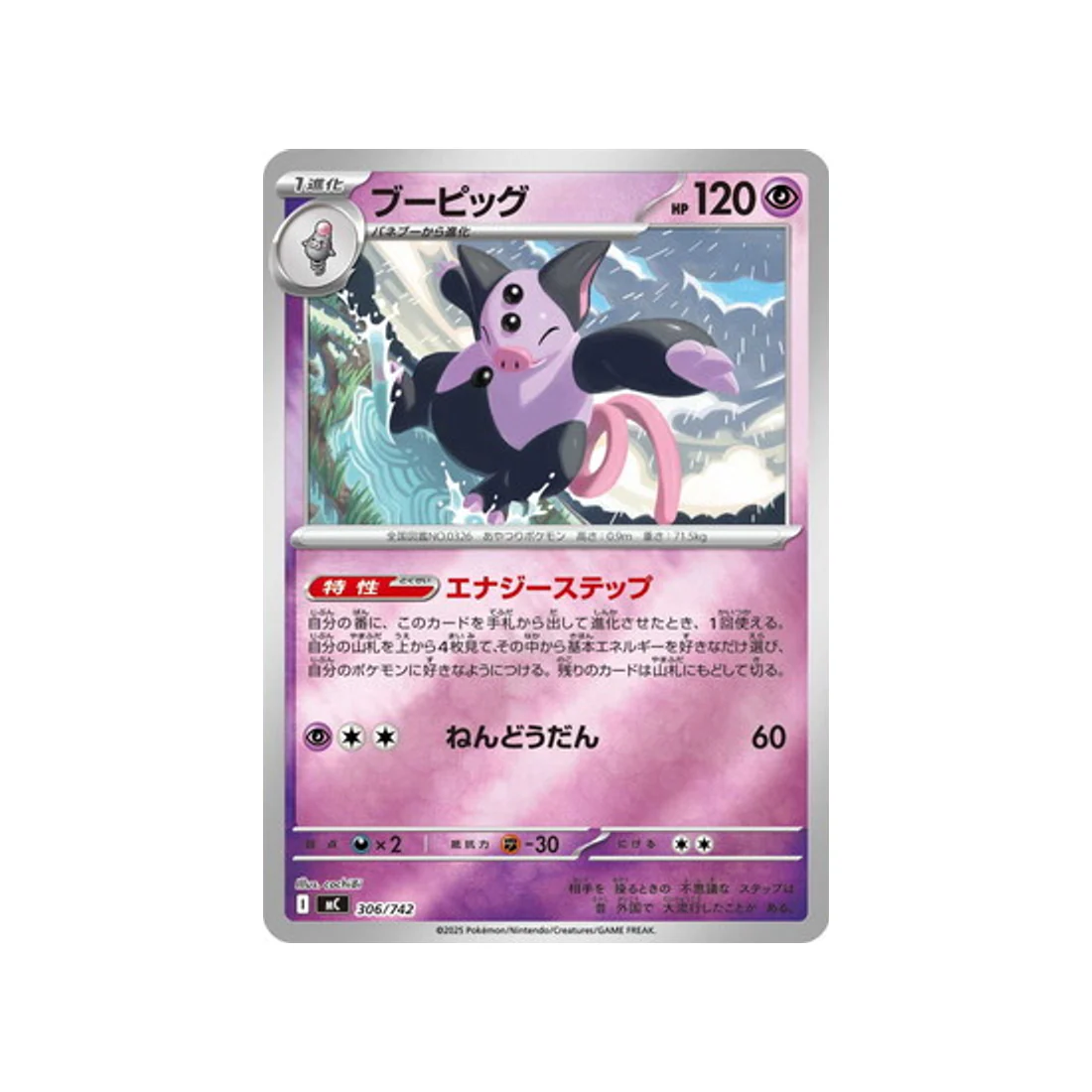 Carte Pokémon Starter 100 Battle Collection MC 306/742 : Groret