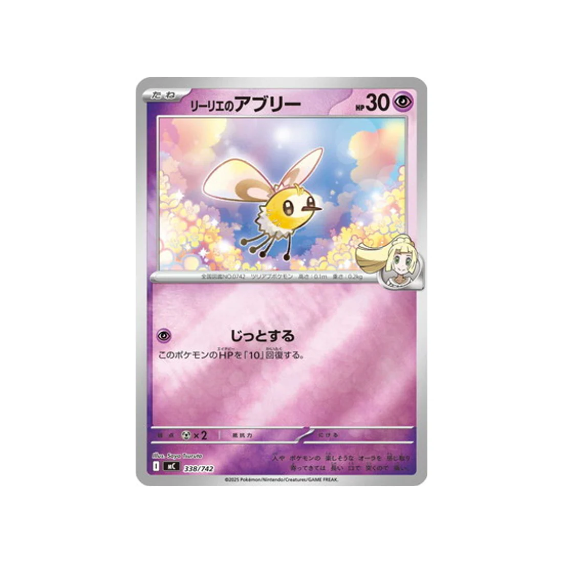 Carte Pokémon Starter 100 Battle Collection MC 338/742 :