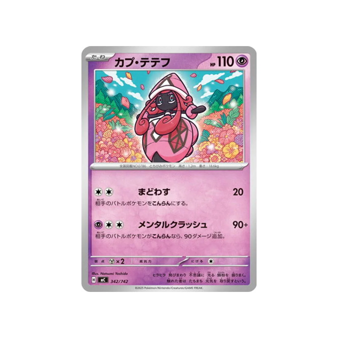 Carte Pokémon Starter 100 Battle Collection MC 342/742 : Tokopiyon