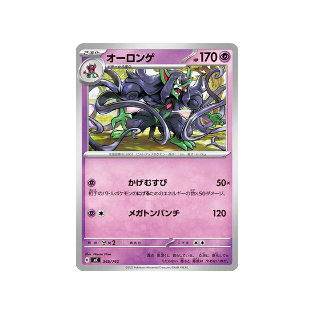 Carte Pokémon Starter 100 Battle Collection MC 345/742 : Angoliath