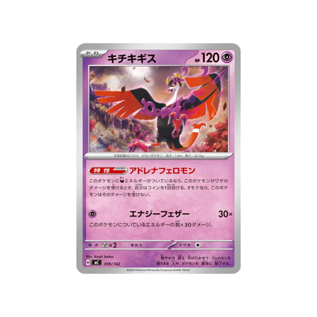 Carte Pokémon Starter 100 Battle Collection MC 359/742 : Favianos