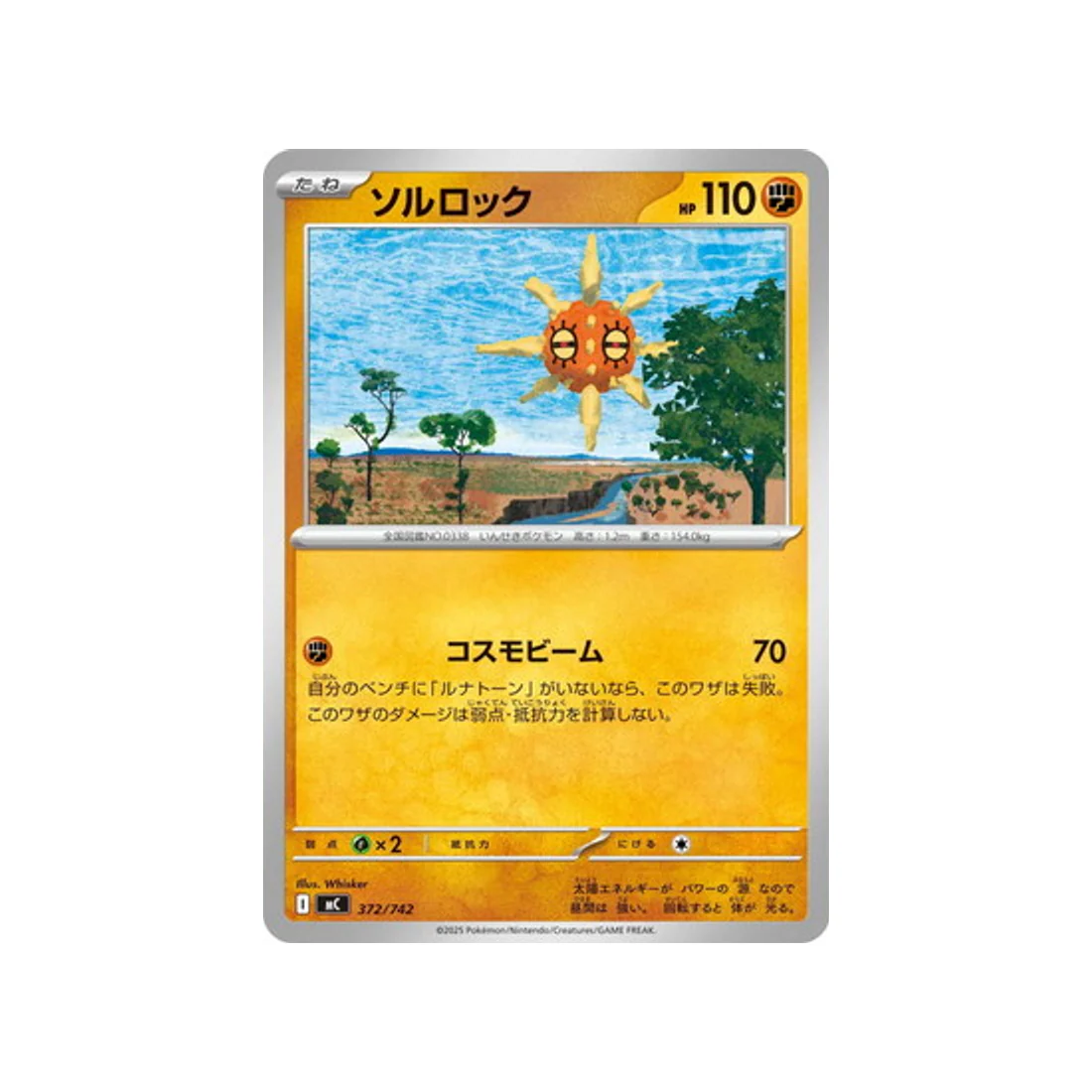 Carte Pokémon Starter 100 Battle Collection MC 372/742 : Solaroc