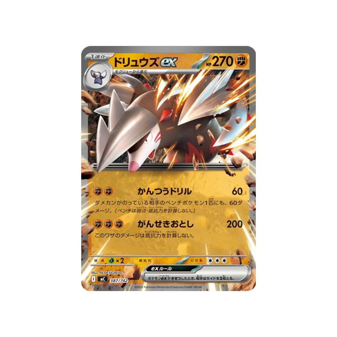 Carte Pokémon Starter 100 Battle Collection MC 387/742 : Minotaupe EX