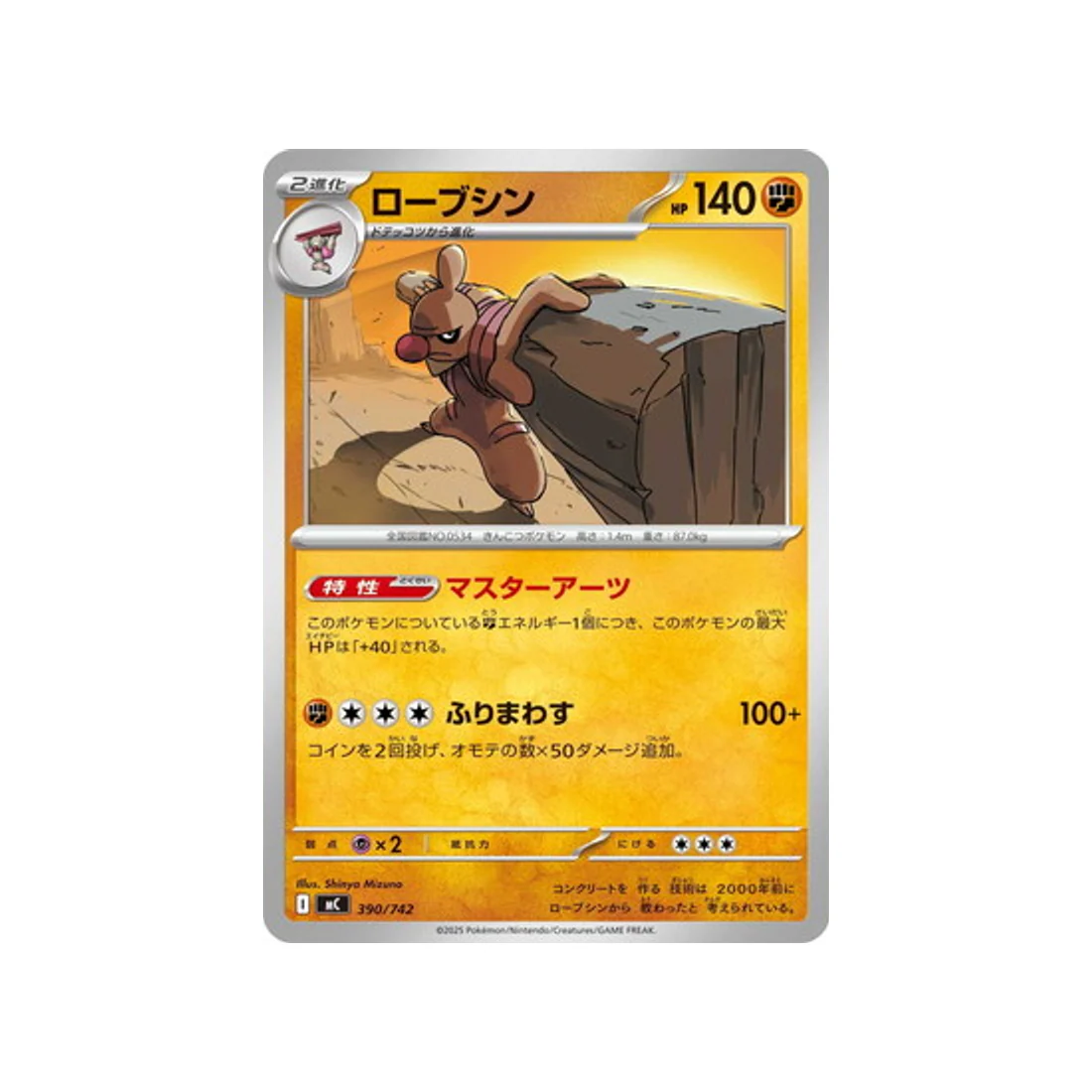 Carte Pokémon Starter 100 Battle Collection MC 390/742 : Bétochef