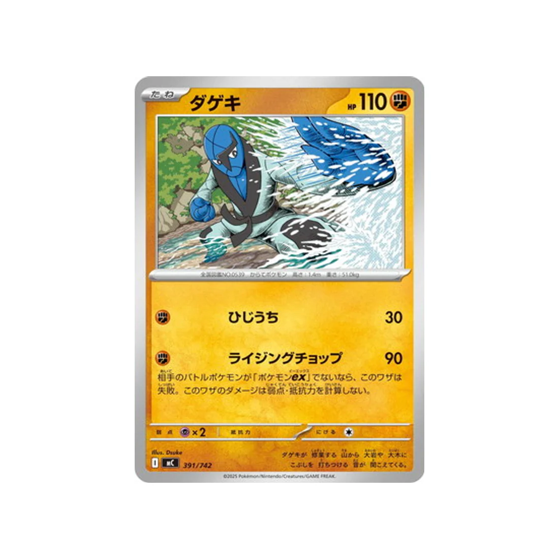 Carte Pokémon Starter 100 Battle Collection MC 391/742 : Karaclée