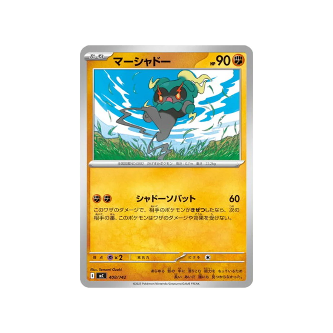 Carte Pokémon Starter 100 Battle Collection MC 408/742 : Marshadow