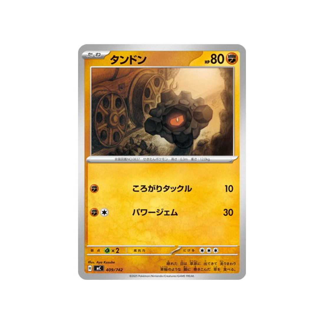 Carte Pokémon Starter 100 Battle Collection MC 409/742 : Charbi