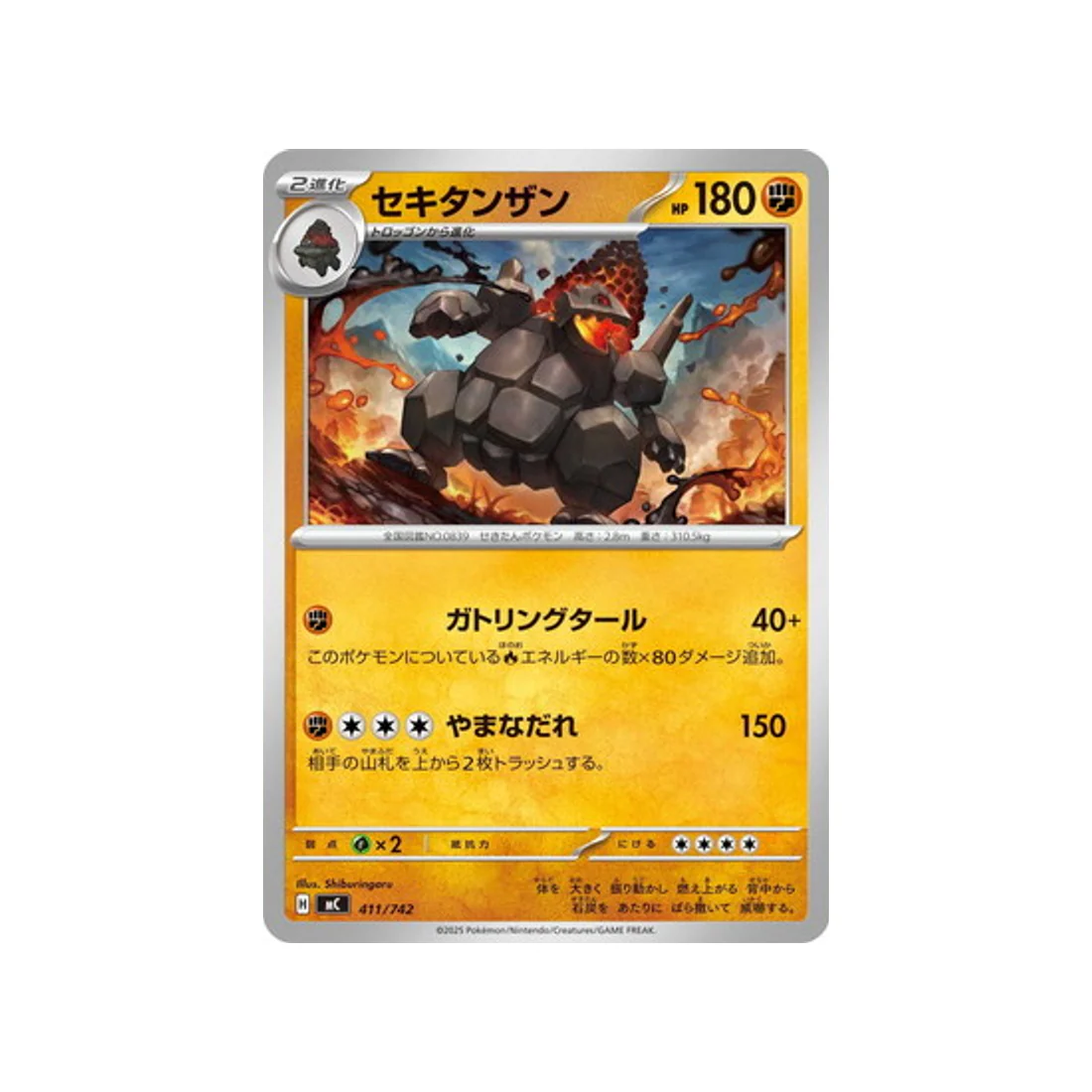 Carte Pokémon Starter 100 Battle Collection MC 411/742 : Monthracite