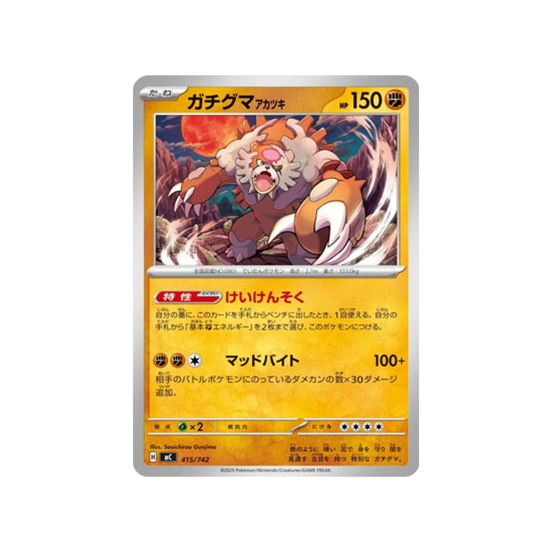 Carte Pokémon Starter 100 Battle Collection MC 415/742 : Ursaking