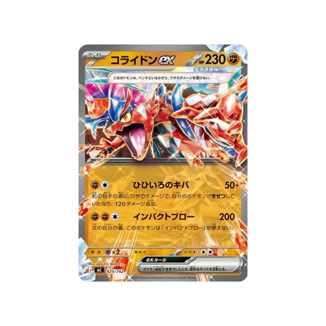 Carte Pokémon Starter 100 Battle Collection MC 425/742 : Koraidon EX