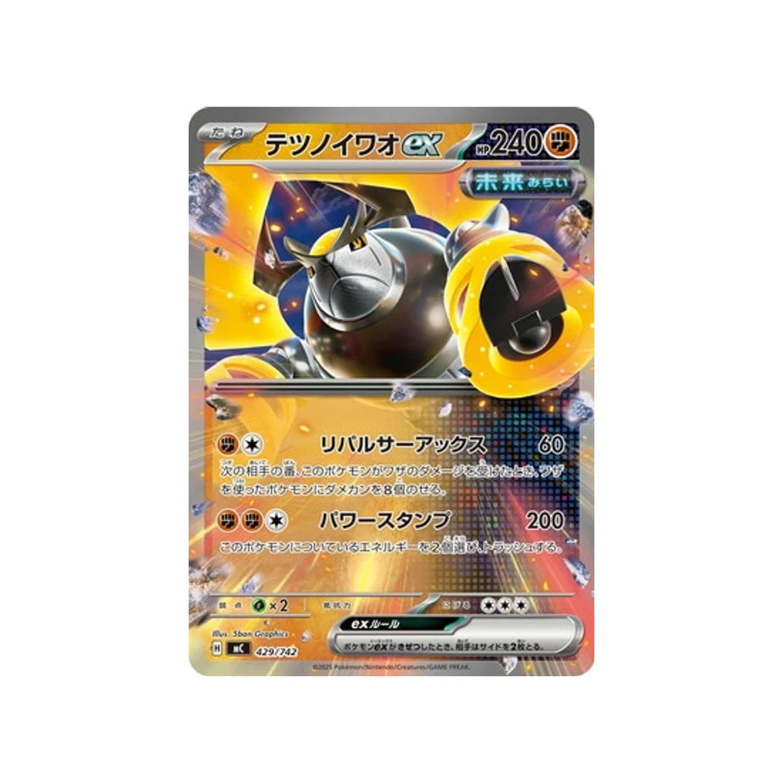 Carte Pokémon Starter 100 Battle Collection MC 429/742 : Roc-de-Fer EX