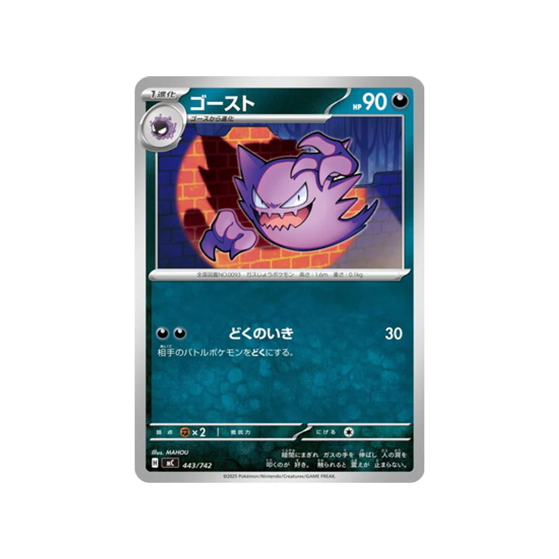 Carte Pokémon Starter 100 Battle Collection MC 443/742 : Spectrum