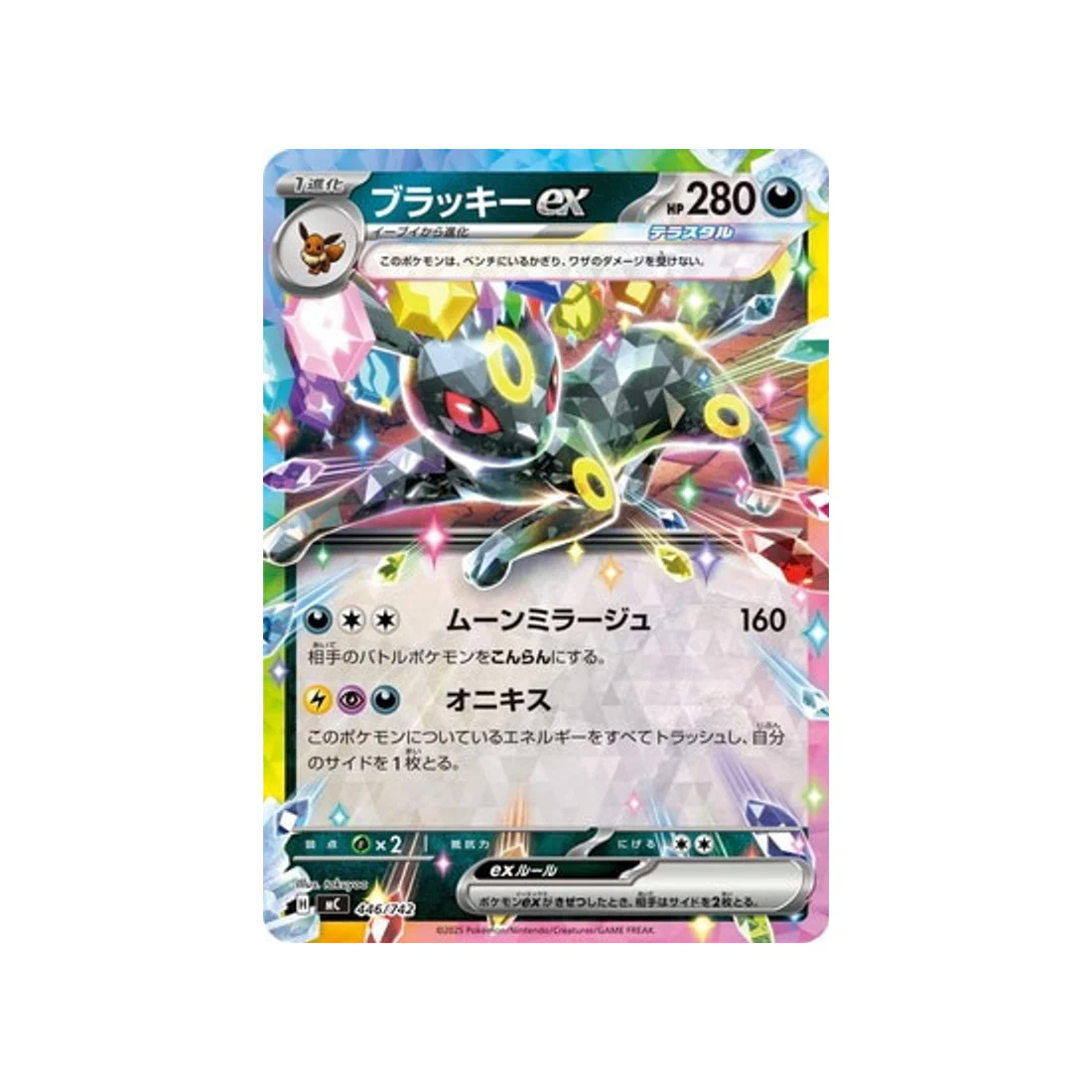 Carte Pokémon Starter 100 Battle Collection MC 446/742 : Noctali EX