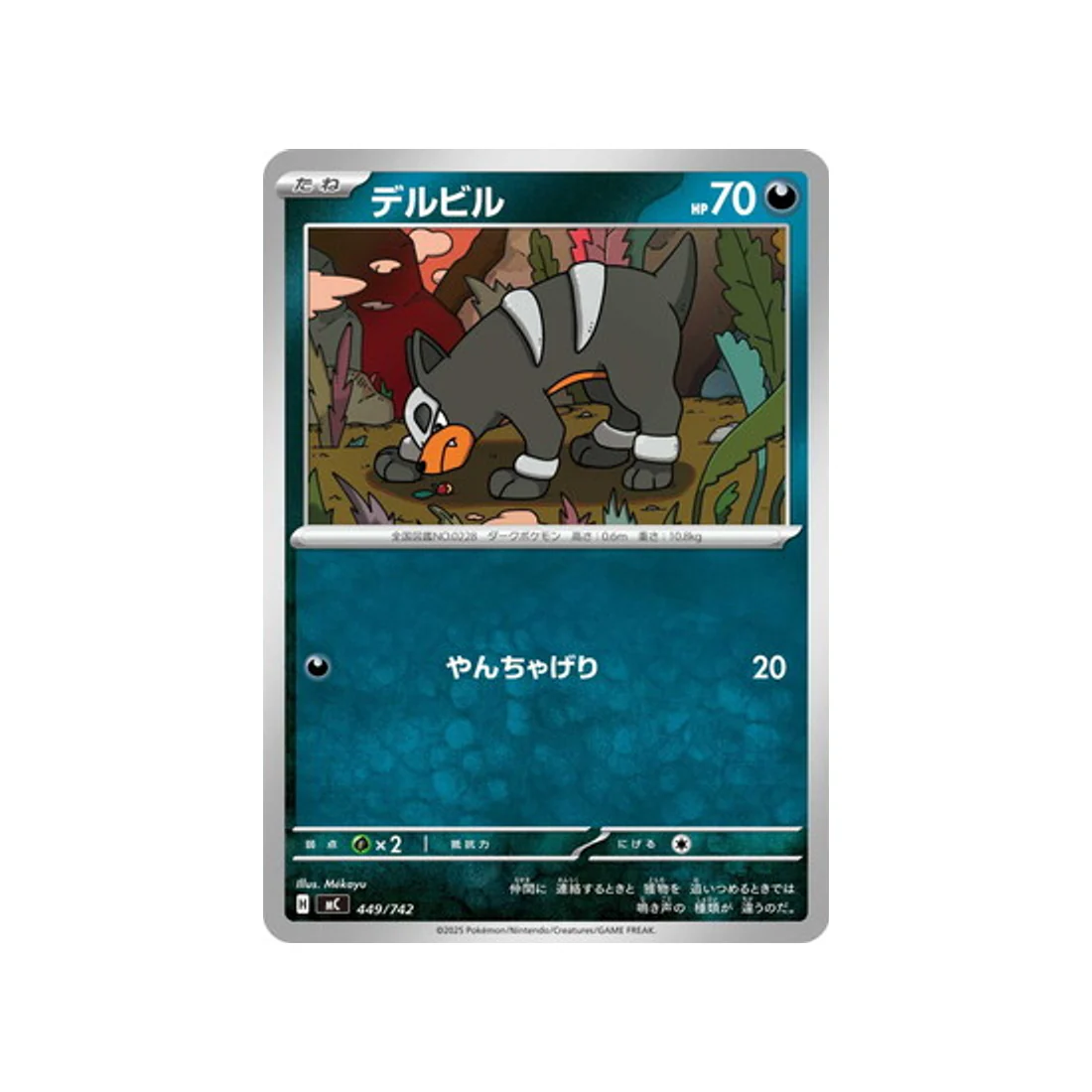 Carte Pokémon Starter 100 Battle Collection MC 449/742 : Malosse