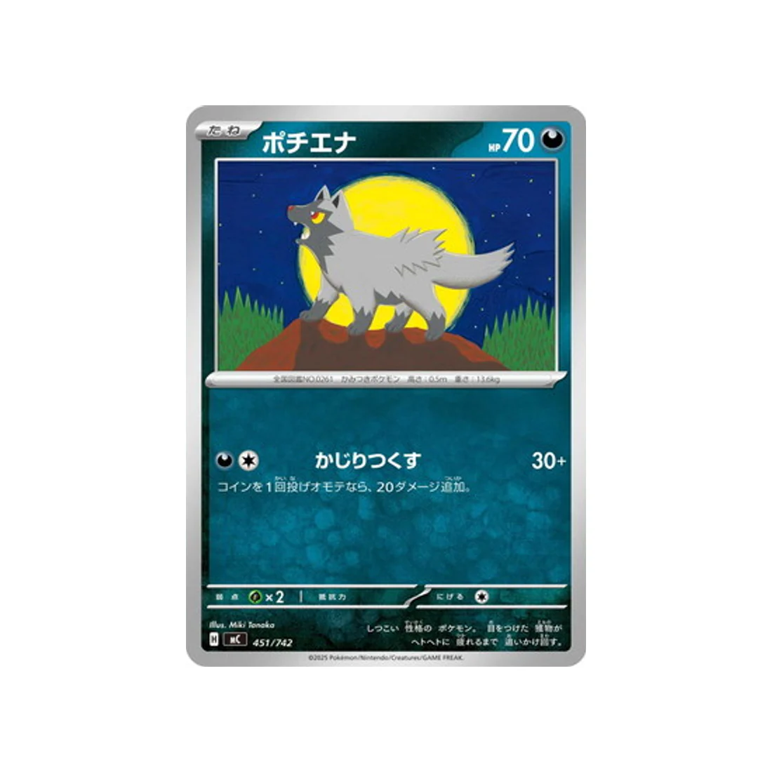 Carte Pokémon Starter 100 Battle Collection MC 451/742 : Medhyèna