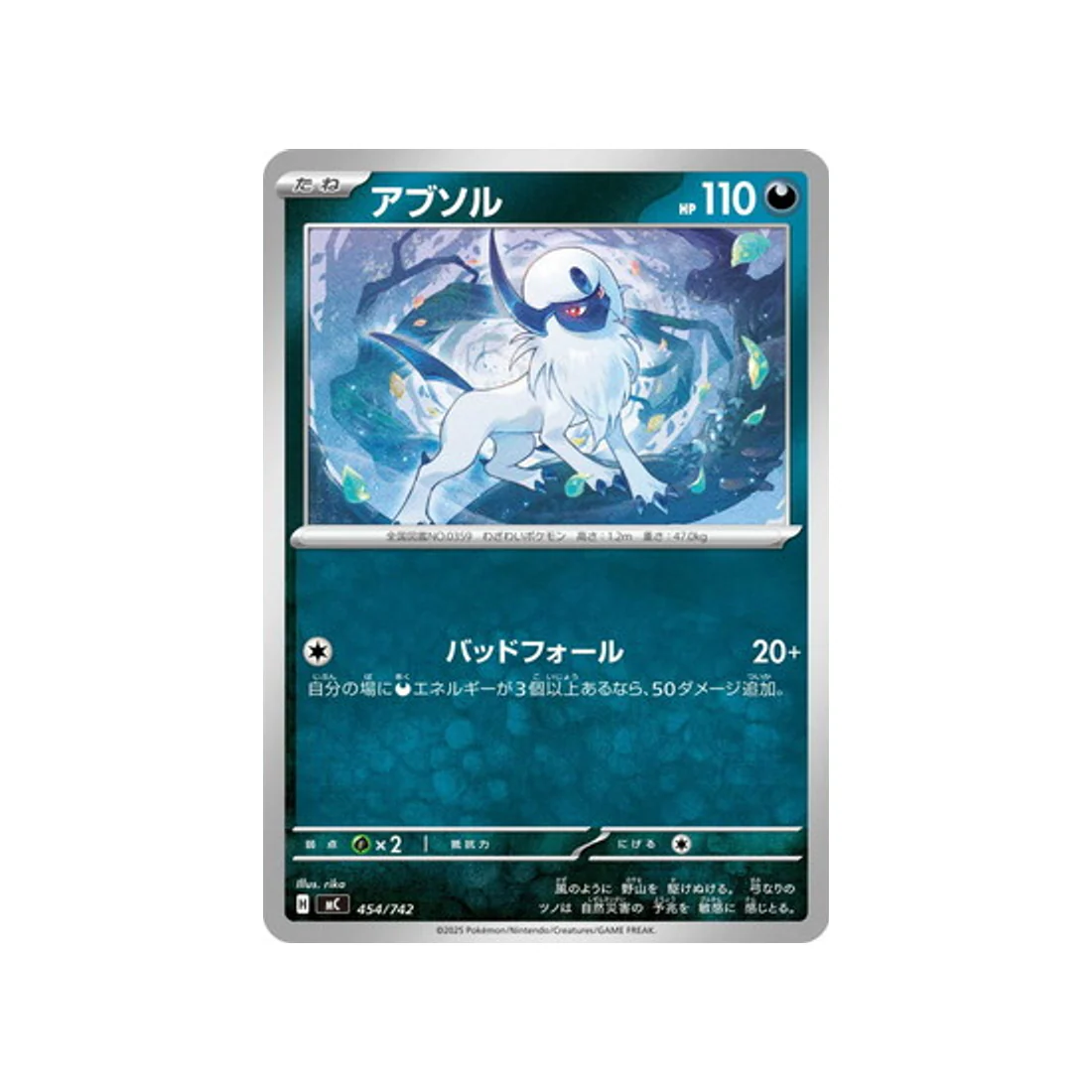 Carte Pokémon Starter 100 Battle Collection MC 454/742 : Absol