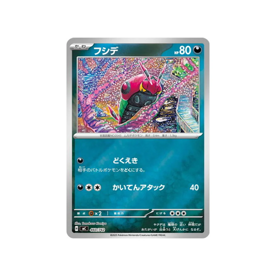 Carte Pokémon Starter 100 Battle Collection MC 460/742 : Venipatte