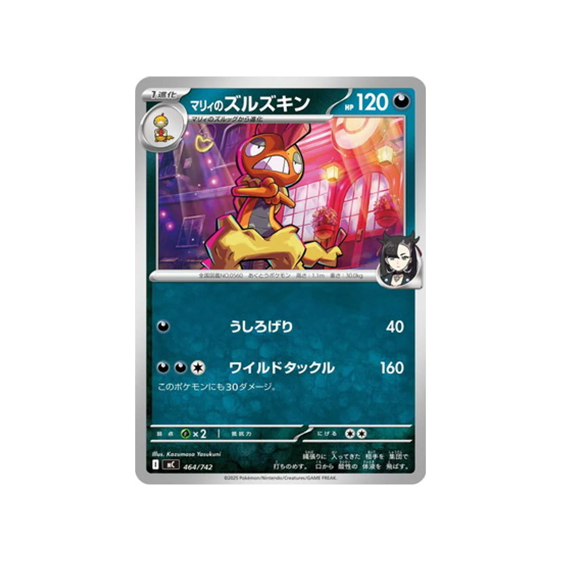 Carte Pokémon Starter 100 Battle Collection MC 464/742 : Baggaïd de Rosemary