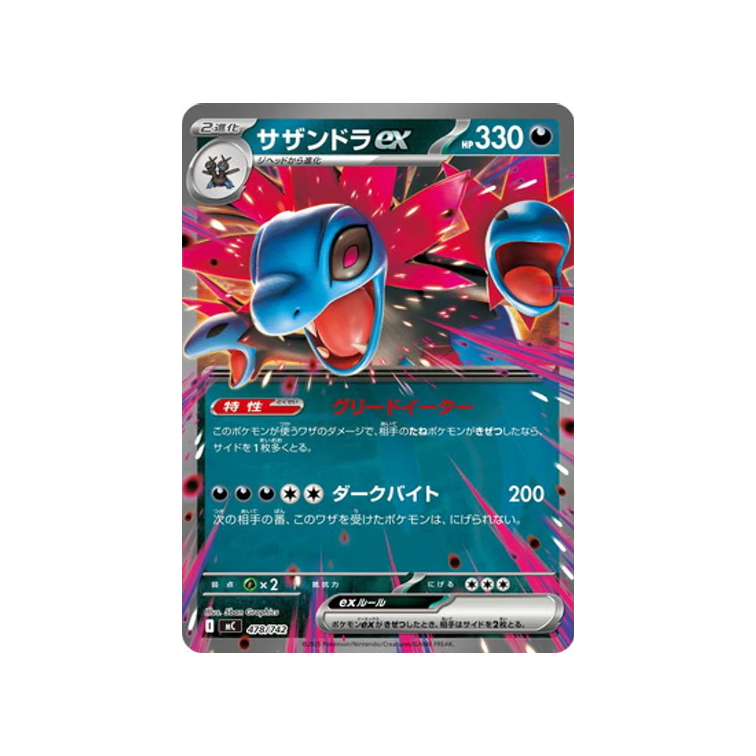 Carte Pokémon Starter 100 Battle Collection MC 478/742 : Trioxhydre EX