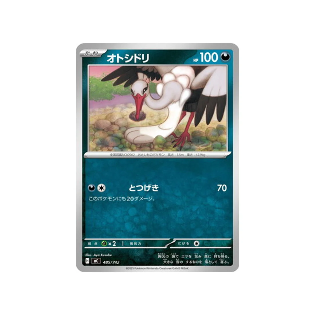 Carte Pokémon Starter 100 Battle Collection MC 485/742 : Lestombaile