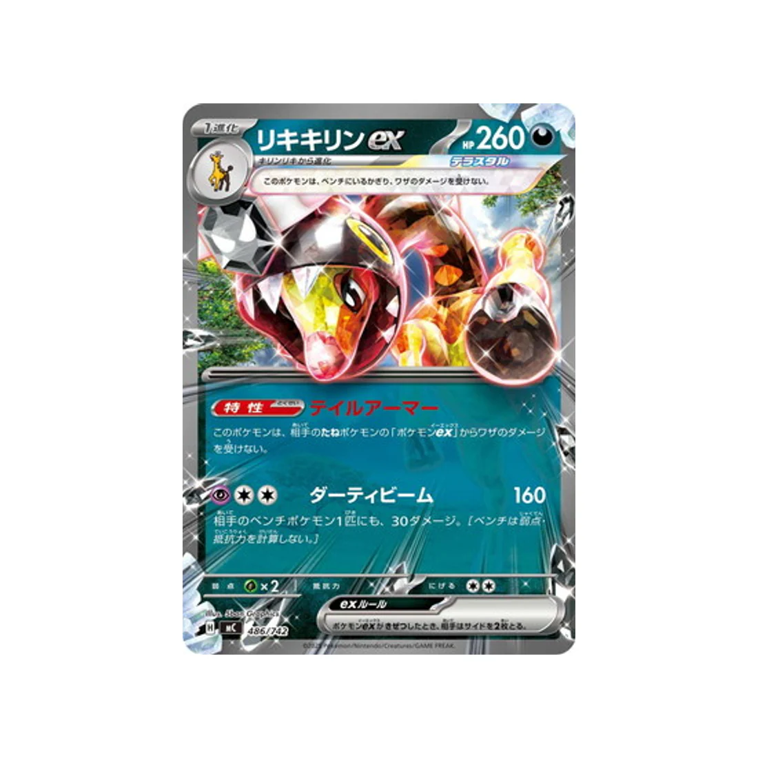 Carte Pokémon Starter 100 Battle Collection MC 486/742 : Farigiraf EX