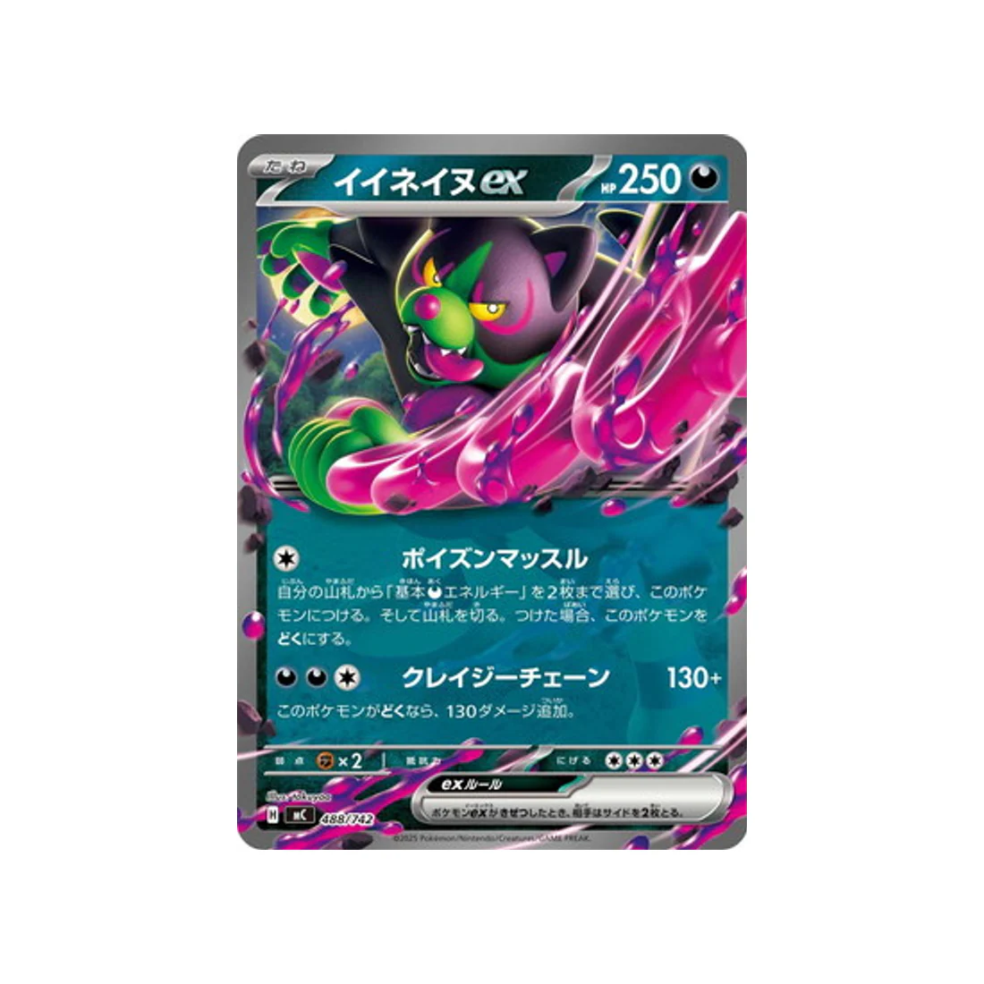 Carte Pokémon Starter 100 Battle Collection MC 488/742 : Félicanis EX