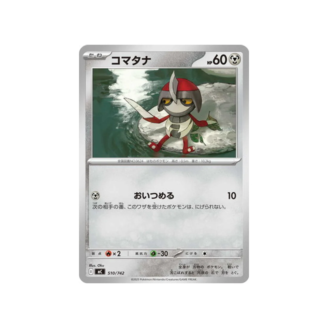 Carte Pokémon Starter 100 Battle Collection MC 510/742 : Scalpion