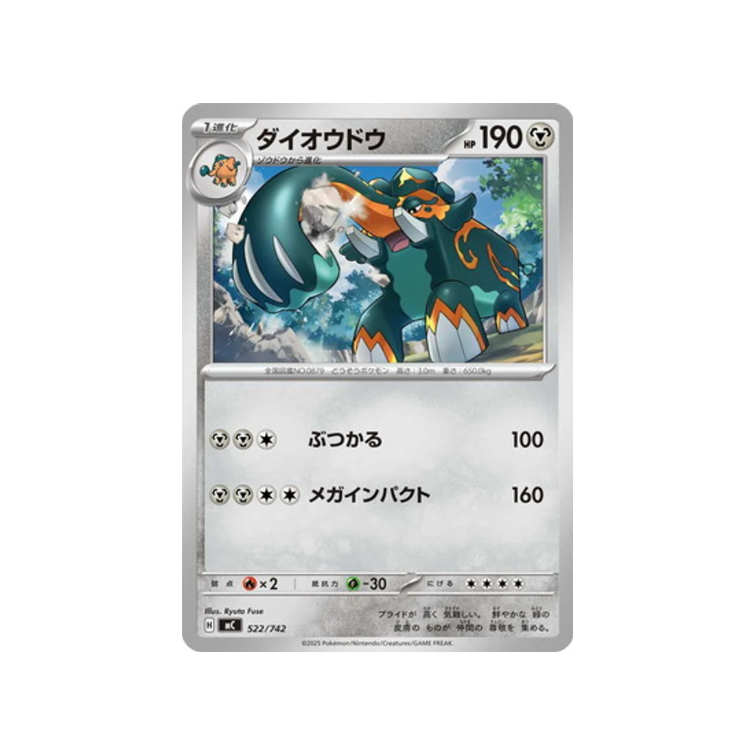Carte Pokémon Starter 100 Battle Collection MC 522/742 : Pachyradjah