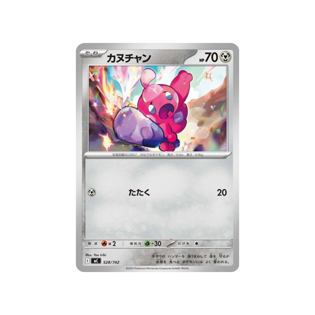 Carte Pokémon Starter 100 Battle Collection MC 528/742 : Forgerette