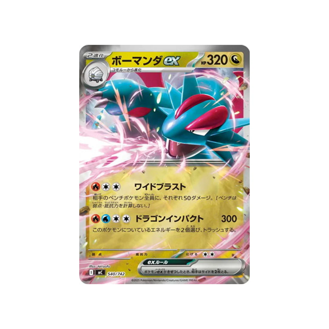 Carte Pokémon Starter 100 Battle Collection MC 540/742 : Drattak EX