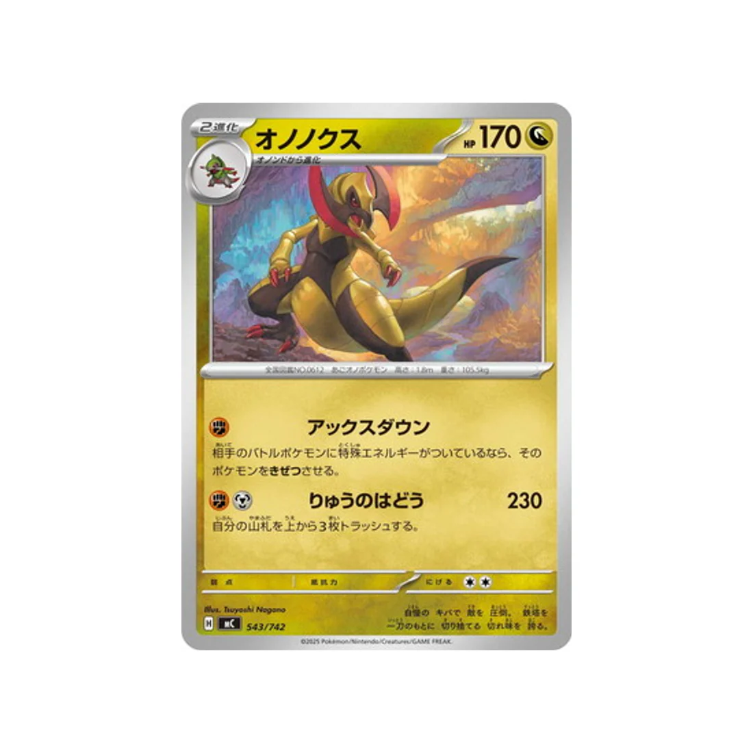 Carte Pokémon Starter 100 Battle Collection MC 543/742 : Tranchodon