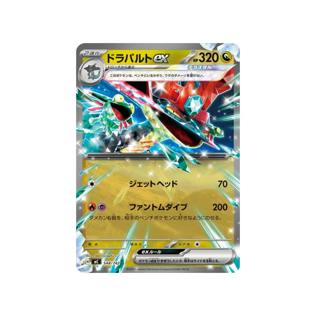 Carte Pokémon Starter 100 Battle Collection MC 548/742 : Lanssorien EX