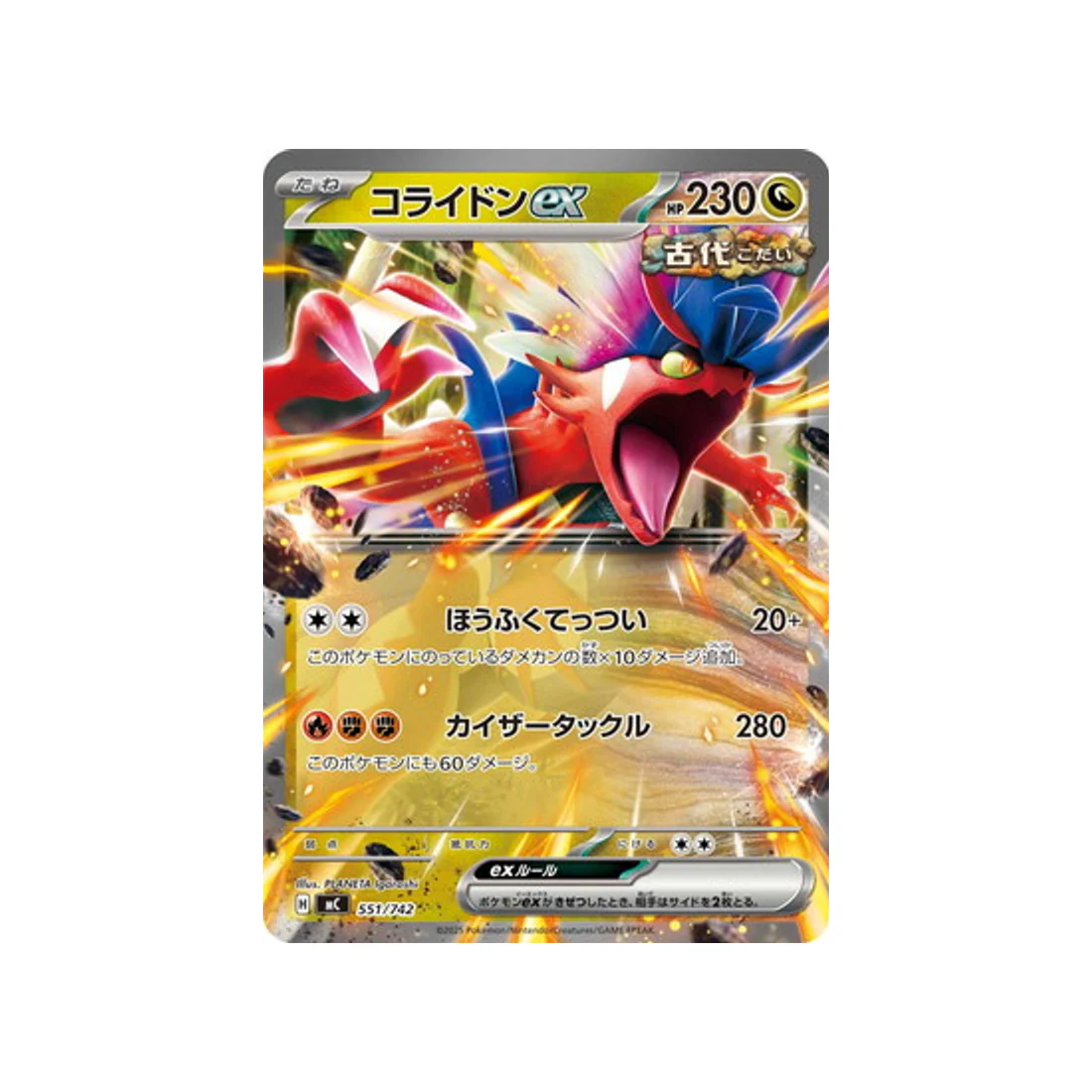 Carte Pokémon Starter 100 Battle Collection MC 551/742 : Koraidon EX