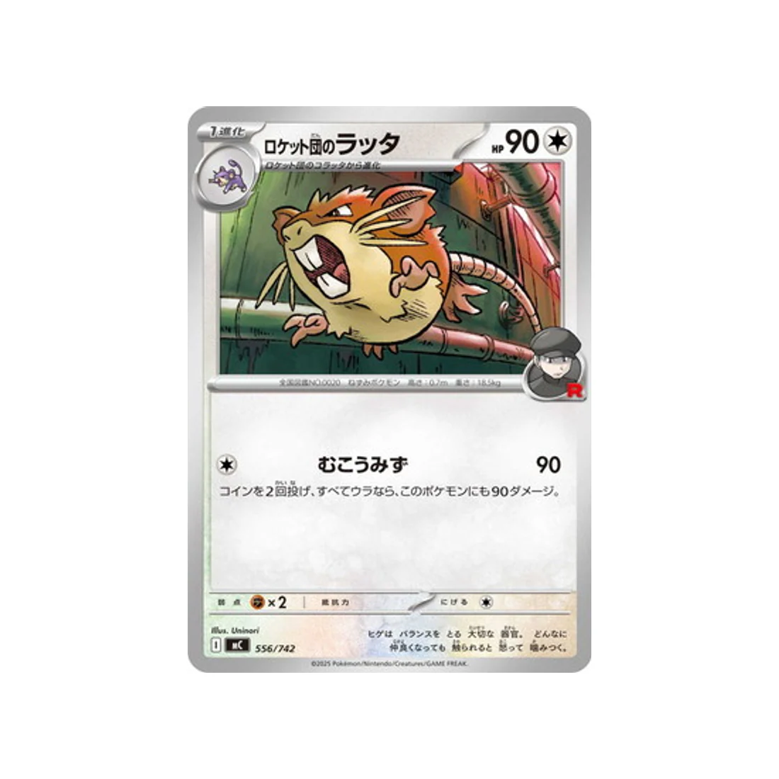 Carte Pokémon Starter 100 Battle Collection MC 556/742 : Rattatac de Rocket